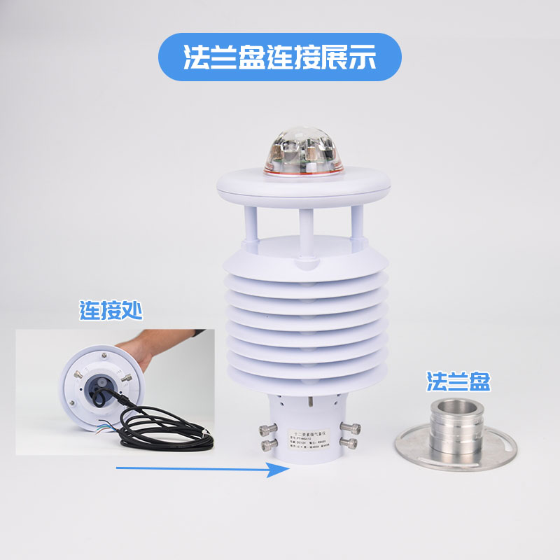 氣象傳感器廠家 氣象傳感器廠家