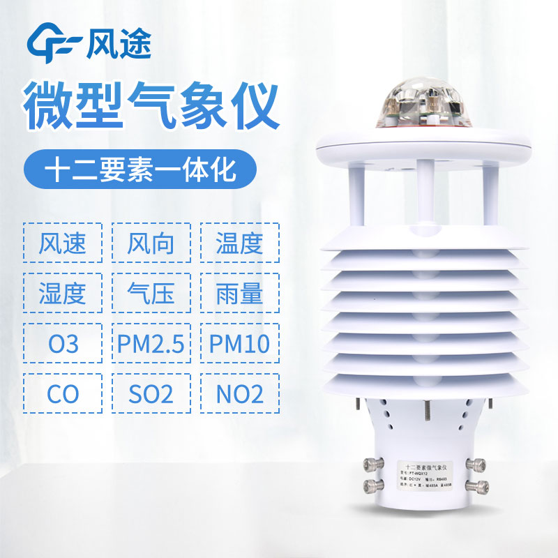 十二要素傳感器  十二要素傳感器