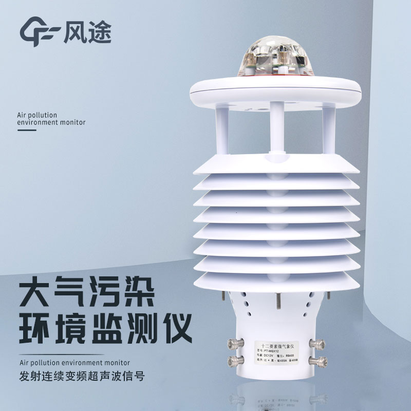 微型空氣質量監測站的用法 微型空氣質量監測站的用法