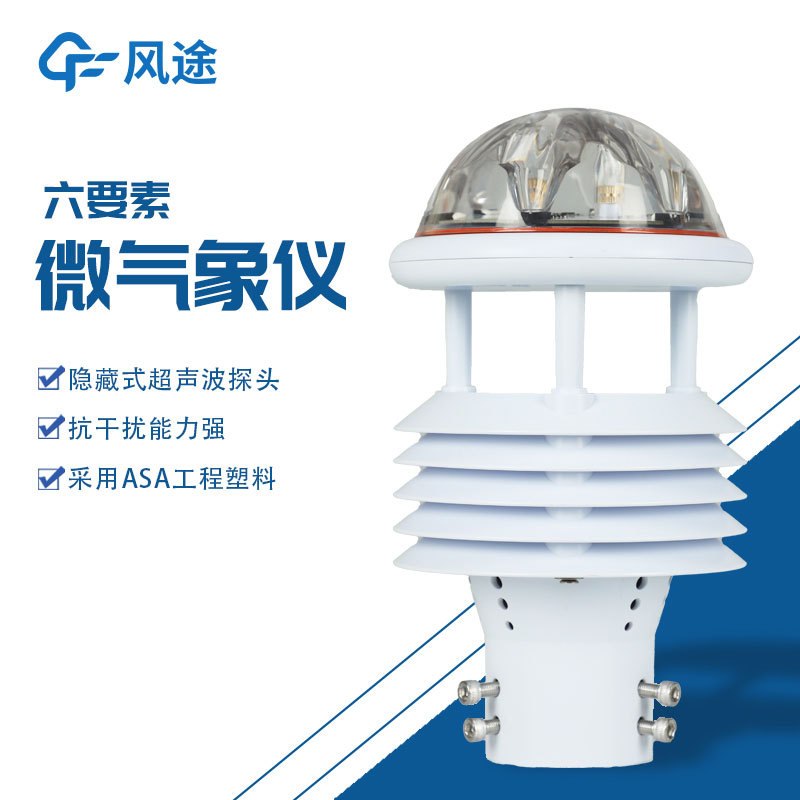 六要素傳感器生產廠家哪家好？
