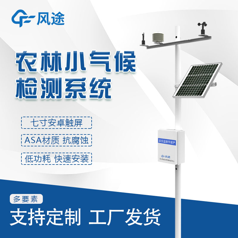 自動氣象站降水資料異常怎么解決? 自動氣象站降水資料異常怎么解決?
