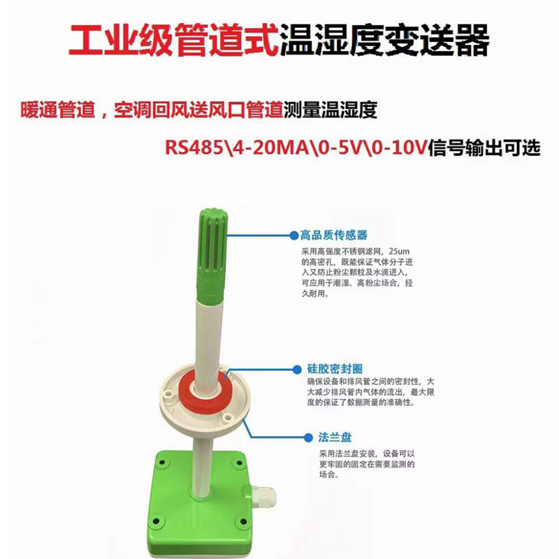 一體式管道風(fēng)速變送器推薦 一體式管道風(fēng)速變送器推薦