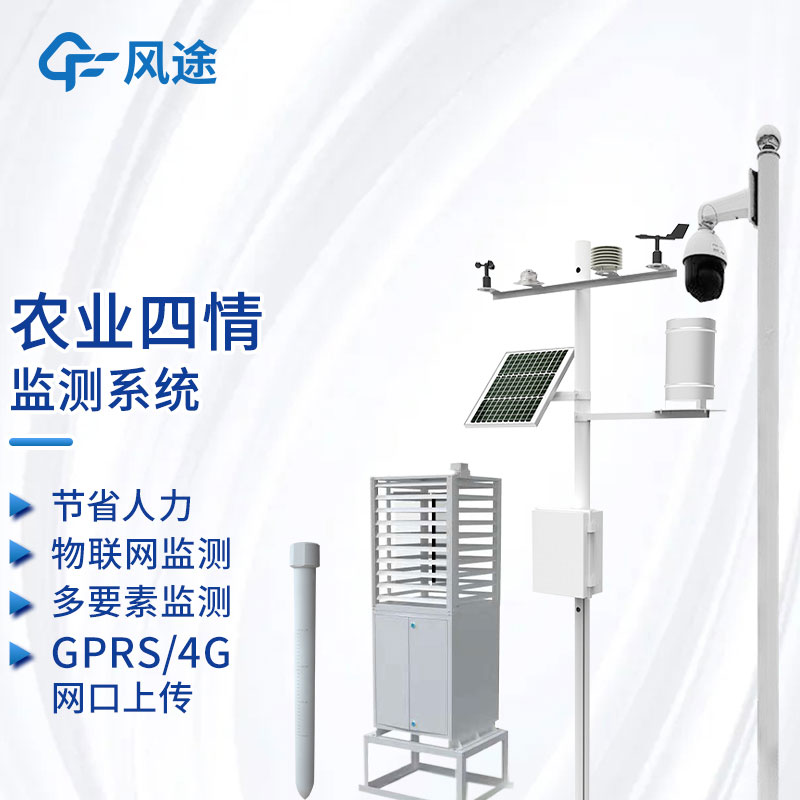自動氣象站安裝便捷,操作簡單方便