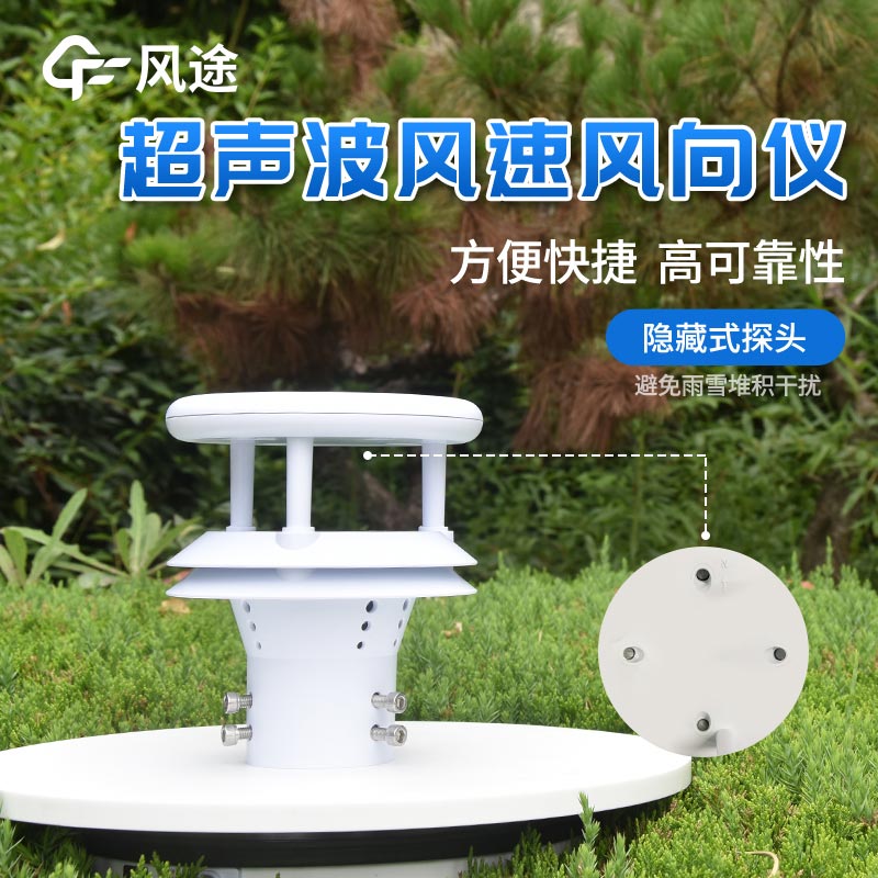風(fēng)速傳感器的作用 風(fēng)速傳感器的作用