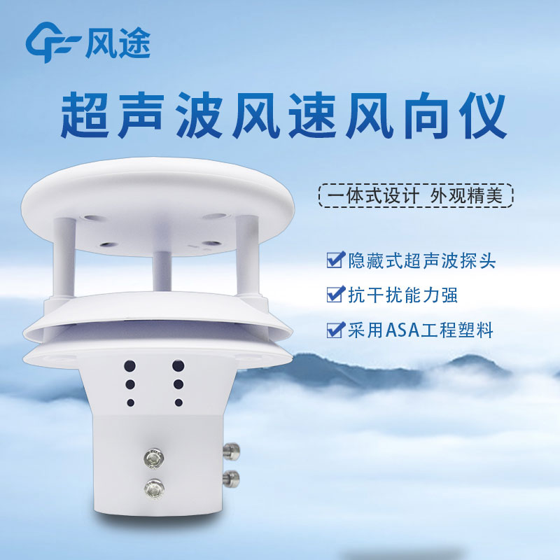 微型氣象儀廠家 微型氣象儀廠家