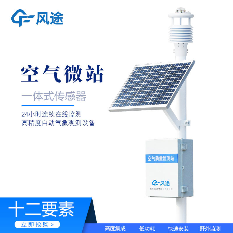如何利用空氣質量監測站管理大氣環境?