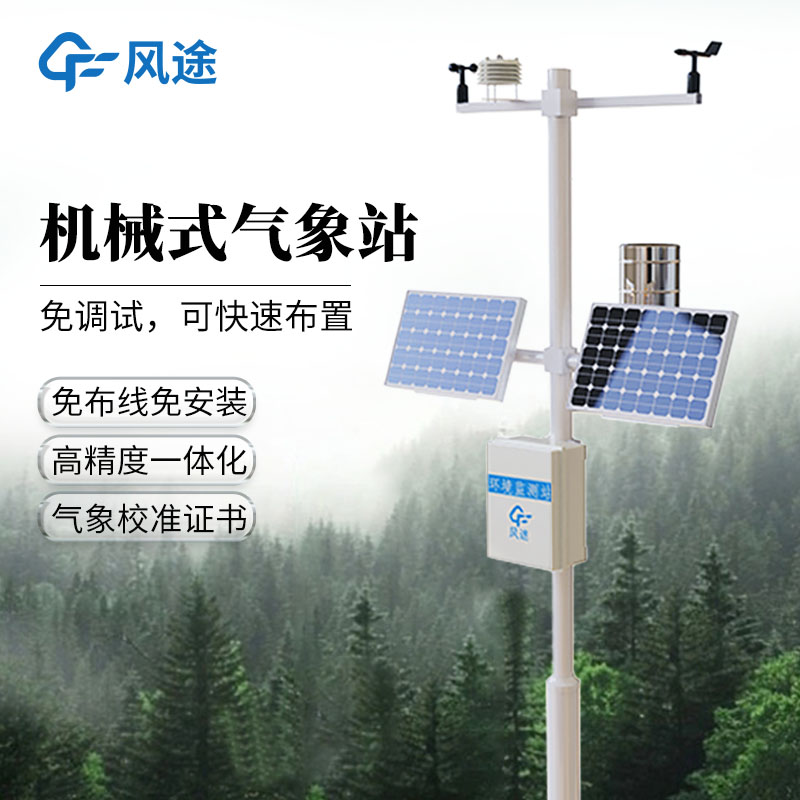 時(shí)節(jié)將至，氣象監(jiān)測儀迎三夏大考