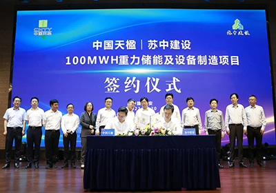 ��˾�c�Ї���麺��s100MWH���������Ŀ