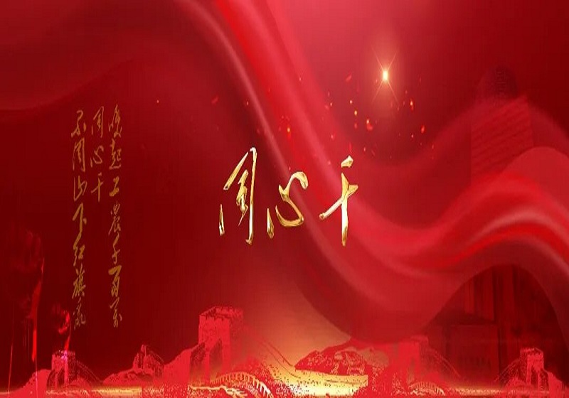 ��ͬ�ĸɡ������K�м��F(tu��n)�e�k2025��ȿ��Y(ji��)���(hu��)