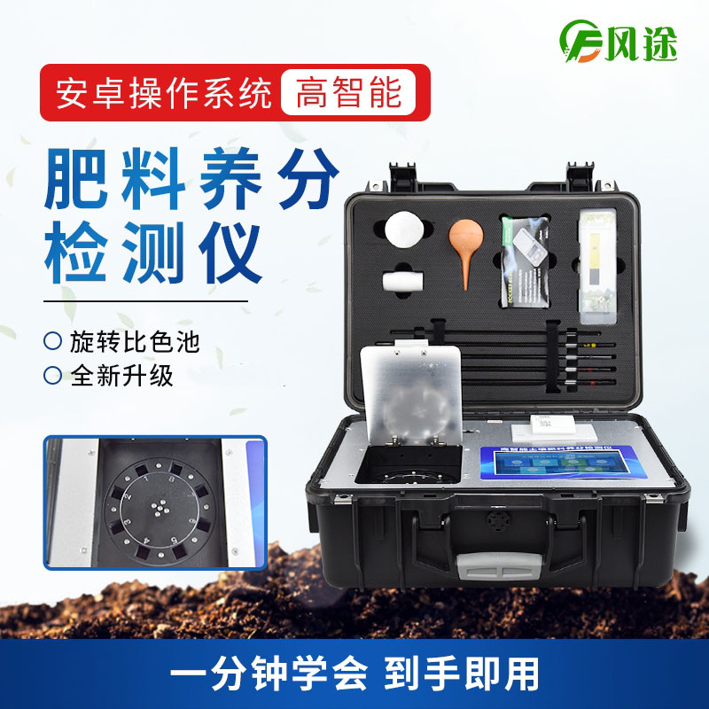 如何鑒別商品有機肥質量?試試有機肥檢測儀 如何鑒別商品有機肥質量?試試有機肥檢測儀
