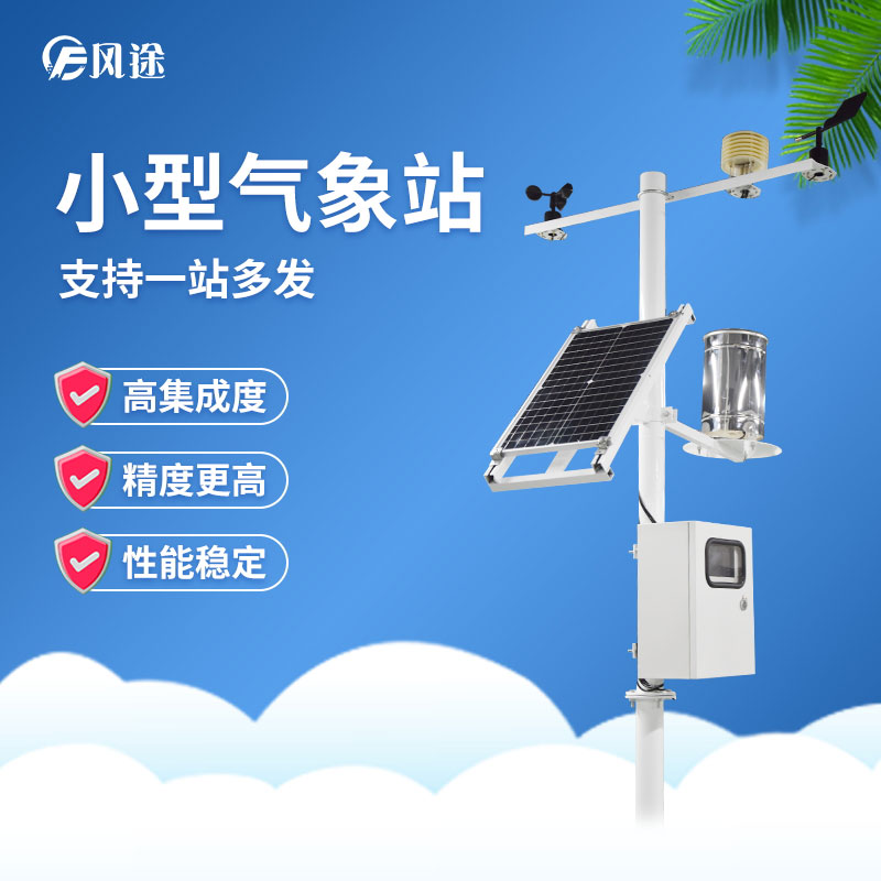 粉塵在線監測系統 粉塵在線監測系統